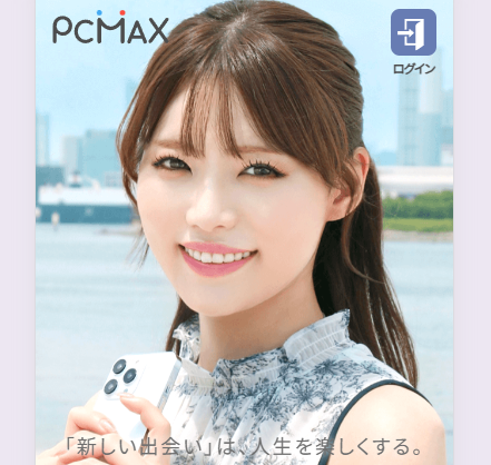 PCMAX公式キャプチャ