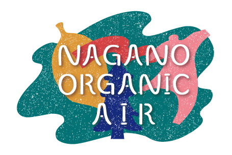 「NAGANO ORGANIC AIR」事業ページを公開しました！